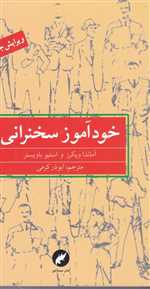 داستان‌های عاشقانه‌ ادبیات فارسی - گالینگور هیرمند