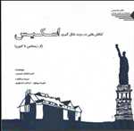 کنکاش هایی در روند شکل گیری اسکیس خشتی شمیز طحان