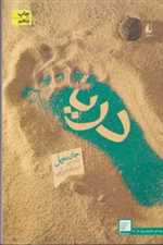 ادبیات امروز،رمان39 (دریا)،(شمیز،رقعی،افق)