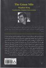 مسیر سبز (افراز)